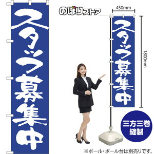 �X�}�[�g�̂ڂ�� �X�^�b�t��W�� NMBS-1332 �i�󒍐��Y�i�E�L�����Z���s�j