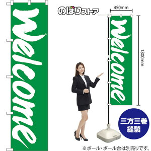 �X�}�[�g�̂ڂ�� Welcome NMBS-1337 �i�󒍐��Y�i�E�L�����Z���s�j