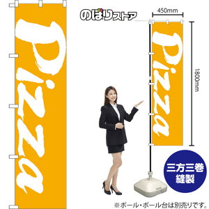 �X�}�[�g�̂ڂ�� Pizza NMBS-1338 �i�󒍐��Y�i�E�L�����Z���s�j