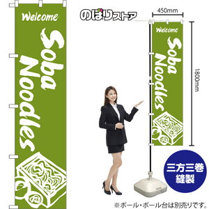 �X�}�[�g�̂ڂ�� Soba Noodles Welcome NMBS-1355 �i�󒍐��Y�i�E�L�����Z���s�j