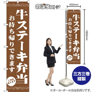 �X�}�[�g�̂ڂ�� ���X�e�[�L�ٓ� �������A��ł��܂� ���\�񏳂�܂� NMBS-1365 �i�󒍐��Y�i�E�L�����Z���s�j