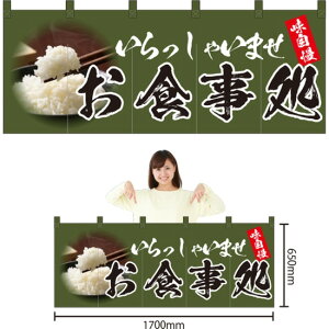 �܋Ђ̂�� ���H���� �i�΁j NR-105 �i�󒍐��Y�i�E�L�����Z���s�j