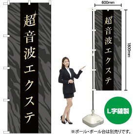 楽天市場 エクステ 超音波の通販