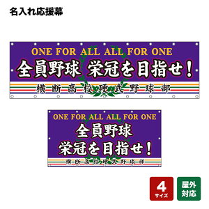 ꉞ S싅 hڎwIONE FOR ALL ALL FOR ONE ij lOEwZEE`[ y4TCYIׂ܂z