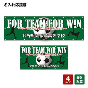 ꉞ FOR TEAM FOR WIN `[̂߂ɁÂ߂ i΁j lOEwZEE`[ y4TCYIׂ܂z