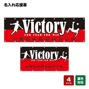 ꉞ Victory FOR TEAM FOR WIN iԁEj lOEwZEE`[ y4TCYIׂ܂z