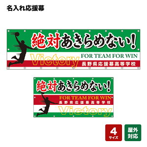 ꉞ ΂߂ȂIVictory FOR TEAM FOR WIN i΁j lOEwZEE`[ y4TCYIׂ܂z