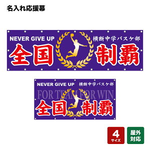 ꉞ Se NEVER GIVE UP ij lOEwZEE`[ y4TCYIׂ܂z