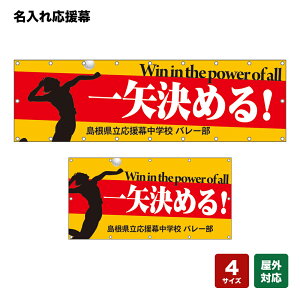 �����ꉞ���� ���߂�IWin in the power of all �i��j �l���O�E�w�Z���E�������E�`�[���� �y4�T�C�Y����I�ׂ܂��z