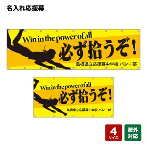 �����ꉞ���� �K���E�����IWin in the power of all �i���j �l���O�E�w�Z���E�������E�`�[���� �y4�T�C�Y����I�ׂ܂��z