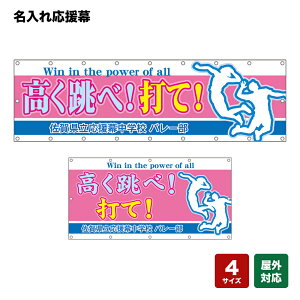 �����ꉞ���� �������ׁI�łāIWin in the power of all �i�s���N�j �l���O�E�w�Z���E�������E�`�[���� �y4�T�C�Y����I�ׂ܂��z