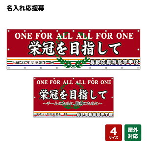 ꉞ hڎw ONE FOR ALL ALL FOR ONE iԁj lOEwZEE`[ y4TCYIׂ܂z