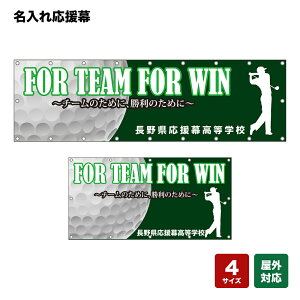 ꉞ FOR TEAM FOR WIN `[̂߂ɁÂ߂ i΁j lOEwZEE`[ y4TCYIׂ܂z