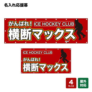 ꉞ ΂I ICE HOCKEY CLUB iԁj lOEwZEE`[ y4TCYIׂ܂z