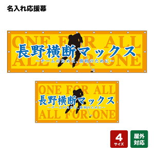 ꉞ ONE FOR ALL ALL FOR ONE `[̂߂ɁÂ߂ ij lOEwZEE`[ y4TCYIׂ܂z