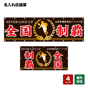 ꉞ Se NEVER GIVE UP ij lOEwZEE`[ y4TCYIׂ܂z