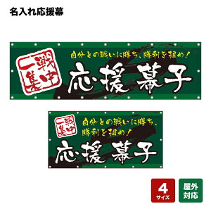 ꉞ W Ƃ̐킢ɏA͂߁I i΁j lOEwZEE`[ y4TCYIׂ܂z