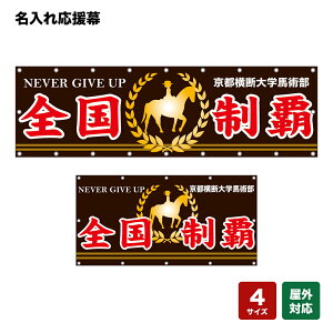 ꉞ Se NEVER GIVE UP ij lOEwZEE`[ y4TCYIׂ܂z