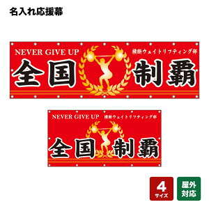 ꉞ Se NEVER GIVE UP iԁj lOEwZEE`[ y4TCYIׂ܂z