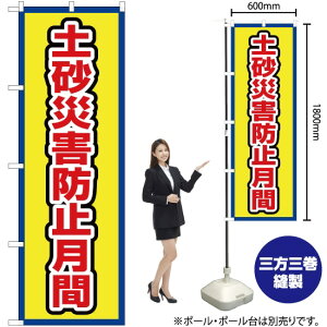 �y���ЊQ�h�~���ԁi�g ���j �̂ڂ� OK-683�i�󒍐��Y�i�E�L�����Z���s�j