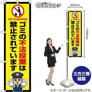 ̂ڂ S~̕s@͋֎~Ă܂ NO DUMPING iEx@j OKE-0457 i󒍐YiELZsj