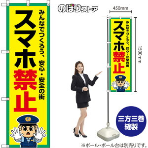 ̂ڂ X}z֎~ ݂Ȃł낤ASES̊X iEx@j OKE-0480 i󒍐YiELZsj