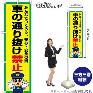 ̂ڂ Ԃ̒ʂ蔲֎~ ݂Ȃł낤ASES̊X iEx@j OKE-0487 i󒍐YiELZsj