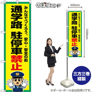 ̂ڂ ʊwH ԋ֎~ ݂Ȃł낤ASES̊X iEx@j OKE-0499 i󒍐YiELZsj