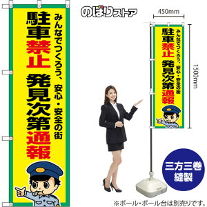 ̂ڂ ԋ֎~ ʕ ݂Ȃł낤ASES̊X iEx@j OKE-0514 i󒍐YiELZsj