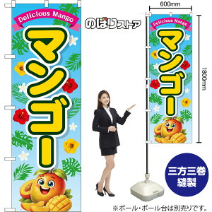 �̂ڂ�� �}���S�[ Delicious Mango �i���F�j �i�󒍐��Y�i�E�L�����Z���s�j �y2�T�C�Y����I�ׂ܂��z ���M�����[�̂ڂ� �X�}�[�g�̂ڂ�