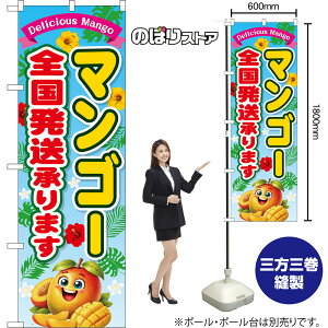 �̂ڂ�� �}���S�[�S����������܂� Delicious Mango �i���F�j �i�󒍐��Y�i�E�L�����Z���s�j �y2�T�C�Y����I�ׂ܂��z ���M�����[�̂ڂ� �X�}�[�g�̂ڂ�