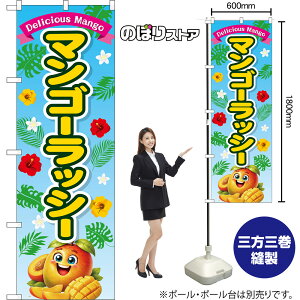 �̂ڂ�� �}���S�[���b�V�[ Delicious Mango �i���F�j �i�󒍐��Y�i�E�L�����Z���s�j �y2�T�C�Y����I�ׂ܂��z ���M�����[�̂ڂ� �X�}�[�g�̂ڂ�