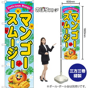 �̂ڂ�� �}���S�[�X���[�W�[ Delicious Mango �i���F�j �i�󒍐��Y�i�E�L�����Z���s�j �y2�T�C�Y����I�ׂ܂��z ���M�����[�̂ڂ� �X�}�[�g�̂ڂ�