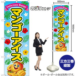 �̂ڂ�� �}���S�[�A�C�X Delicious Mango �i���F�j �i�󒍐��Y�i�E�L�����Z���s�j �y2�T�C�Y����I�ׂ܂��z ���M�����[�̂ڂ� �X�}�[�g�̂ڂ�