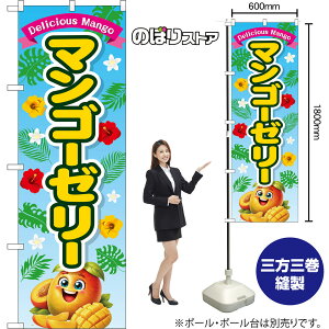 �̂ڂ�� �}���S�[�[���[ Delicious Mango �i���F�j �i�󒍐��Y�i�E�L�����Z���s�j �y2�T�C�Y����I�ׂ܂��z ���M�����[�̂ڂ� �X�}�[�g�̂ڂ�