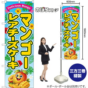 �̂ڂ�� �}���S�[���A�`�[�Y�P�[�L Delicious Mango �i���F�j �i�󒍐��Y�i�E�L�����Z���s�j �y2�T�C�Y����I�ׂ܂��z ���M�����[�̂ڂ� �X�}�[�g�̂ڂ�