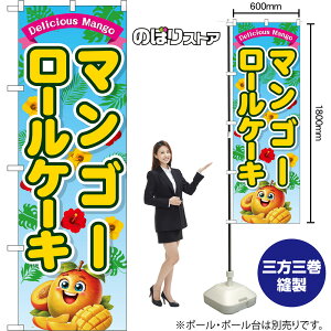 �̂ڂ�� �}���S�[���[���P�[�L Delicious Mango �i���F�j �i�󒍐��Y�i�E�L�����Z���s�j �y2�T�C�Y����I�ׂ܂��z ���M�����[�̂ڂ� �X�}�[�g�̂ڂ�