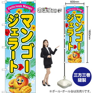 �̂ڂ�� �}���S�[�W�F���[�g Delicious Mango �i���F�j �i�󒍐��Y�i�E�L�����Z���s�j �y2�T�C�Y����I�ׂ܂��z ���M�����[�̂ڂ� �X�}�[�g�̂ڂ�