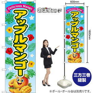 �̂ڂ�� �A�b�v���}���S�[ Delicious Mango �i���F�j �i�󒍐��Y�i�E�L�����Z���s�j �y2�T�C�Y����I�ׂ܂��z ���M�����[�̂ڂ� �X�}�[�g�̂ڂ�