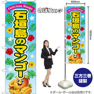 �̂ڂ�� �Ί_���̃}���S�[ Delicious Mango �i���F�j �i�󒍐��Y�i�E�L�����Z���s�j �y2�T�C�Y����I�ׂ܂��z ���M�����[�̂ڂ� �X�}�[�g�̂ڂ�