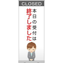 楽天市場】受付 終了 看板の通販 
