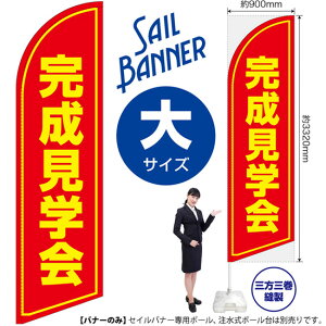 �Z�C���o�i�[ �i��T�C�Y�j �������w�� SB-1228 �s���Y �Z�� �i�󒍐��Y�i�E�L�����Z���s�j