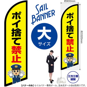 ZCoi[ iTCYj |Ĉċ֎~ ix@CXgj SB-2914 }i[ x i󒍐YiELZsj