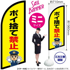 ZCoi[ i~jTCYj |Ĉċ֎~ ix@CXgj SB-2916 }i[ x i󒍐YiELZsj