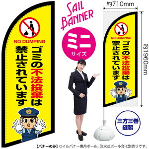 ZCoi[ i~jTCYj S~̕s@͋֎~Ă܂ ix@CXgj SB-2988 }i[  i󒍐YiELZsj