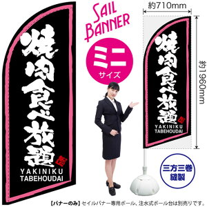 �Z�C���o�i�[ �i�~�j�T�C�Y�j �̂ڂ� �ē��H�ו��� �i�s���N�g�E���j SB-51 �i�󒍐��Y�i�E�L�����Z���s�j