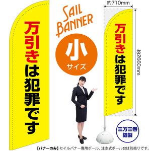 ̂ڂ ͔ƍ߂łij ZCoi[iTCYj SB-2177i󒍐YiELZsj