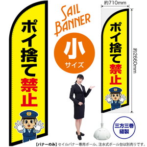 ZCoi[ iTCYj |Ĉċ֎~ ix@CXgj SB-2915 }i[ x i󒍐YiELZsj