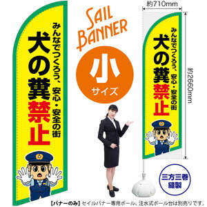 ZCoi[ iTCYj ̕֎~ SB-3047 }i[ x i󒍐YiELZsj