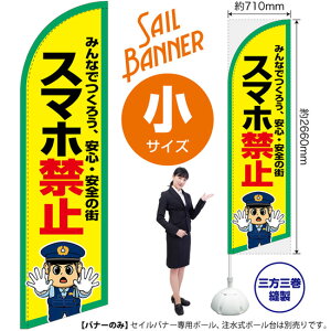 X}z֎~ ZCoi[iTCYj SB-3056 }i[ xi󒍐YiELZsj